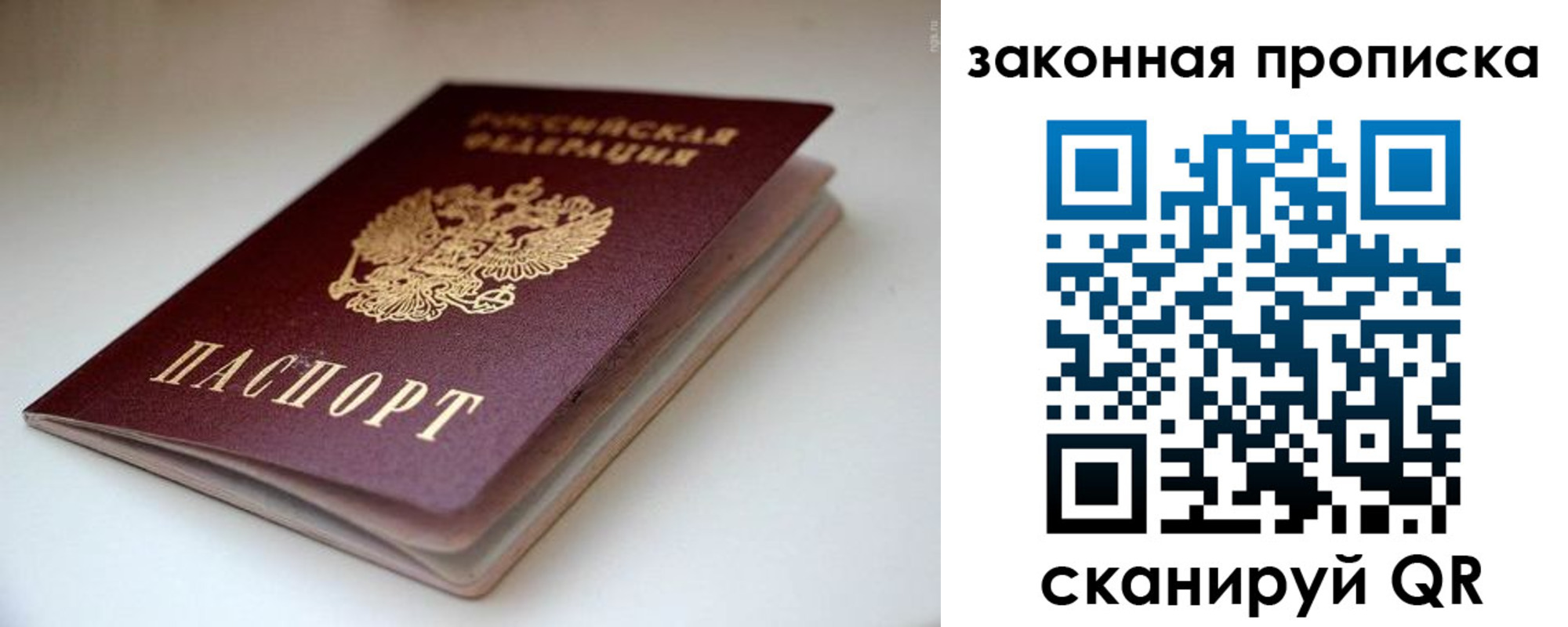 прописка ребенка в Киреевске